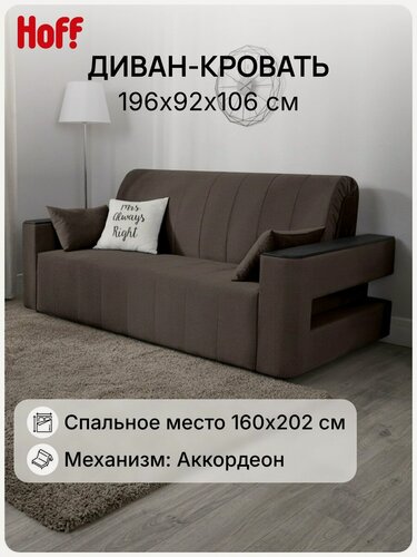 Изображение товара Диван-кровать DREAMART Канзас, обивка велюр, 196х92х106 см, прямой, цвет коричневый