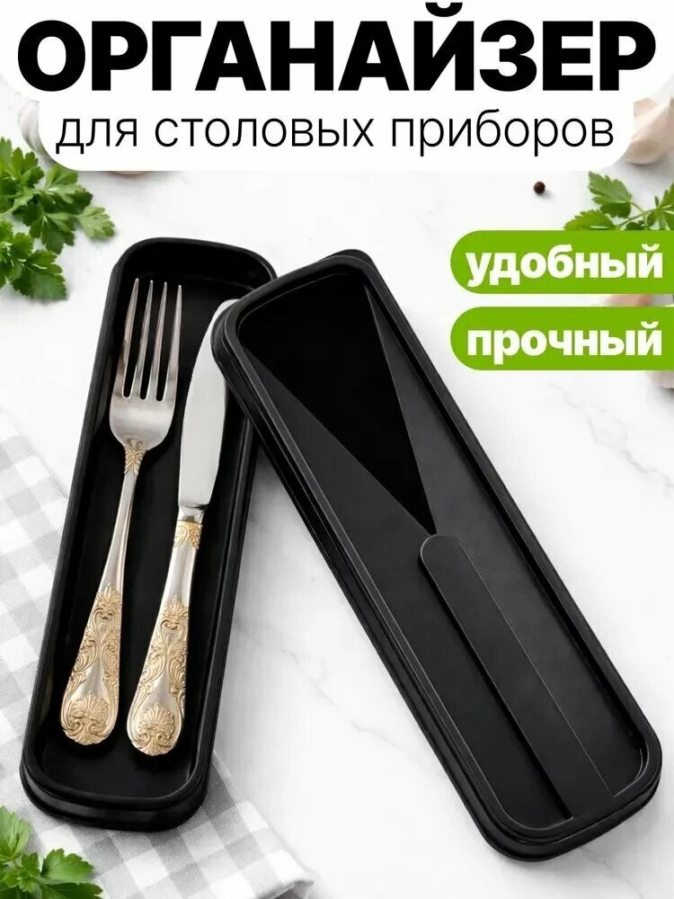Набор столовых приборов 1 предм. черно-серый, белый