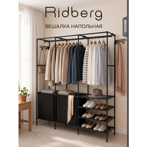 фото Вешалка напольная для одежды узкая с корзиной ridberg 3.0 (black)