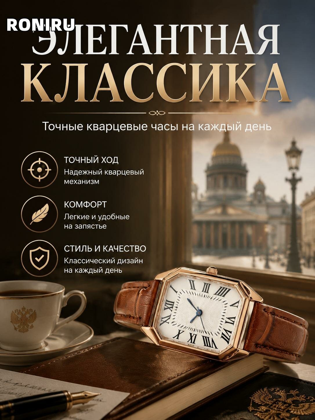 Наручные кварцевые часы, повседневный аксессуар с точным ходом и удобством ношения