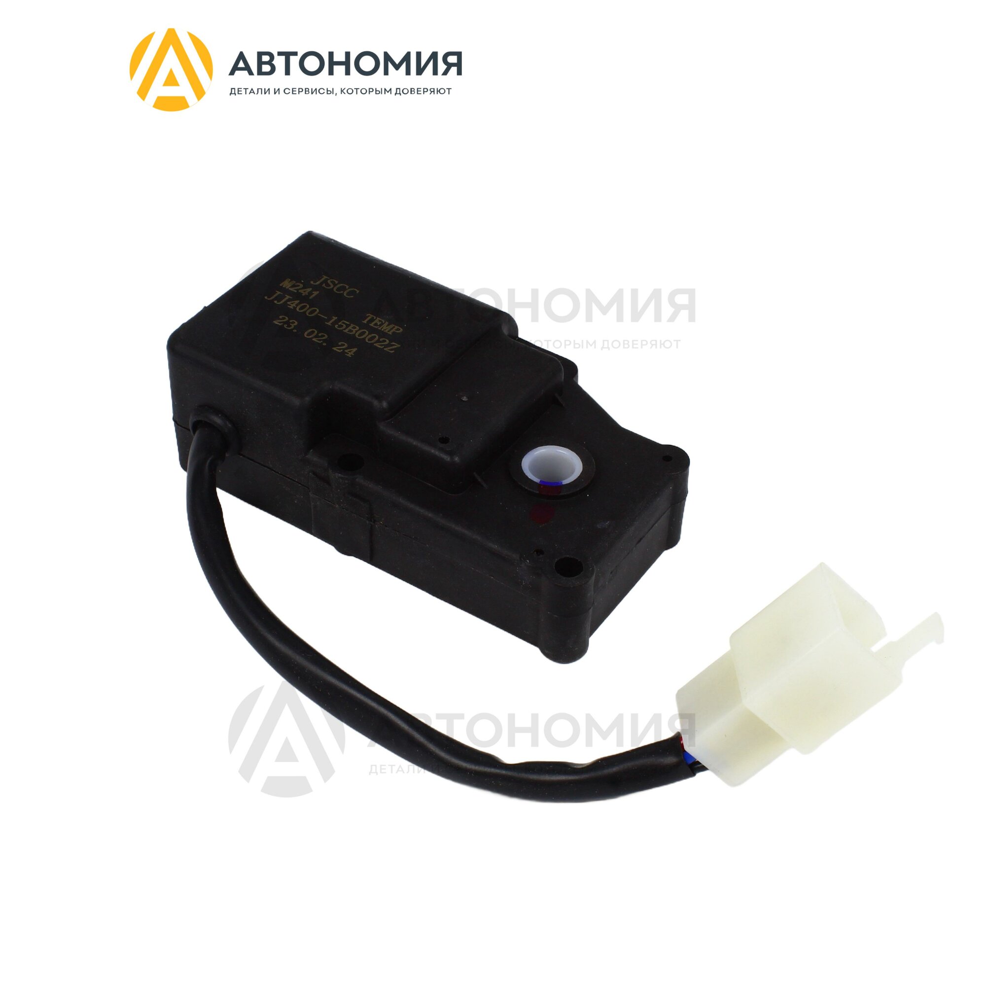 Актуатор привода заслонки отопителя ATLANT 1.9D, 2.7D, SUNRAY 2.0G JAC 8126100R0090-F101