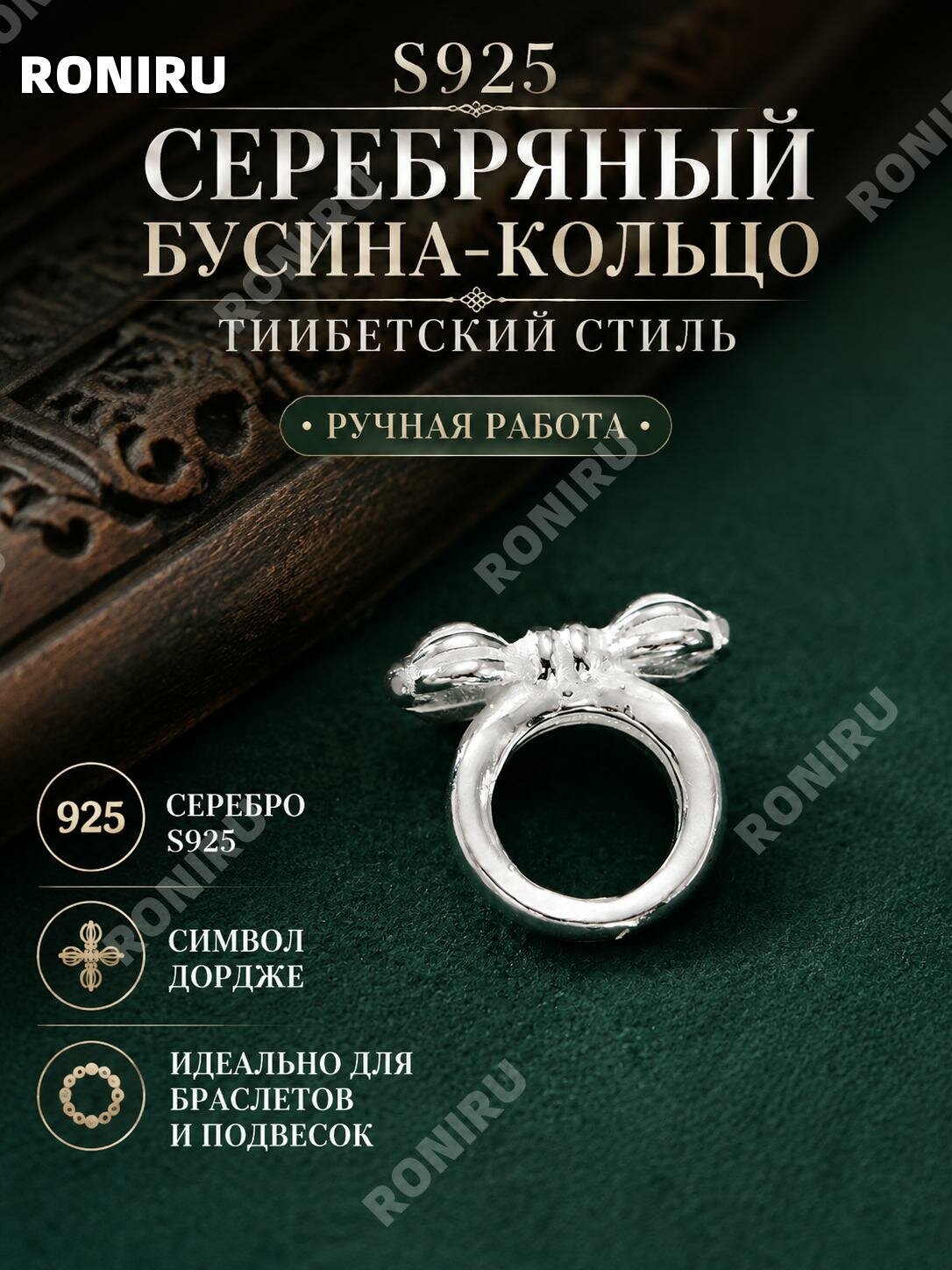 Разделительная бусина ваджра из серебра S925 для украшений