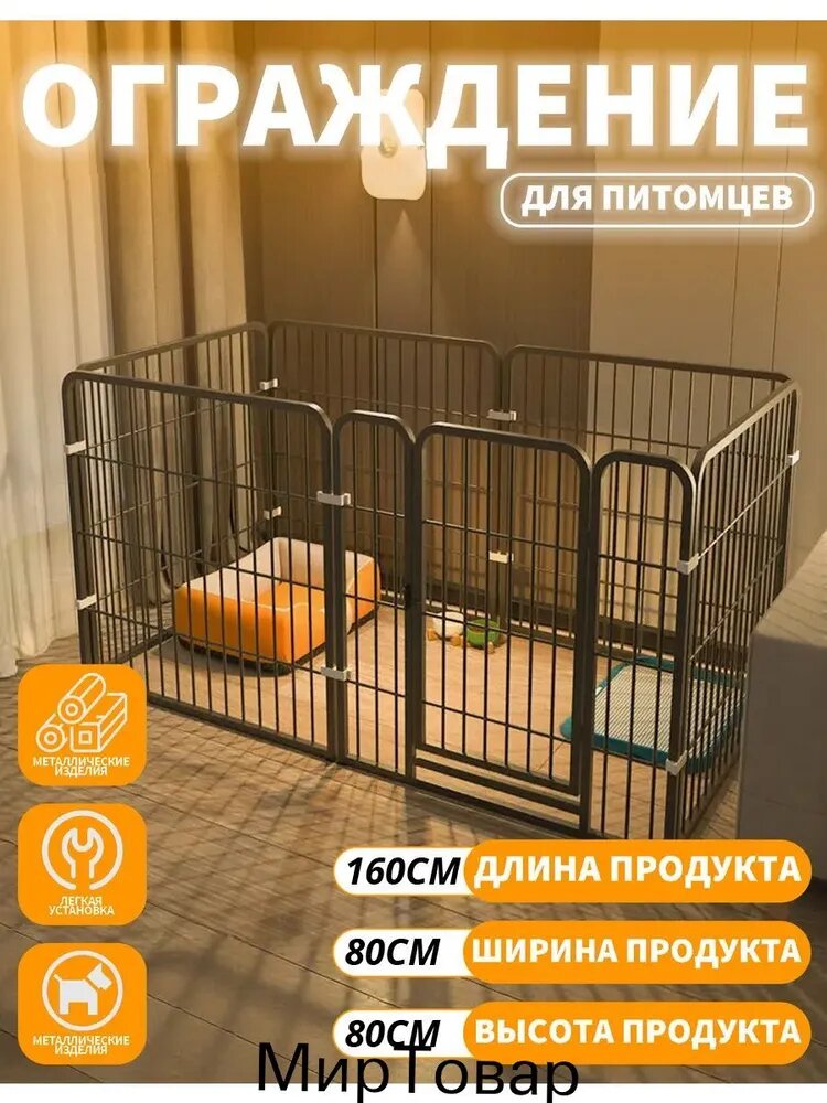 Вольер