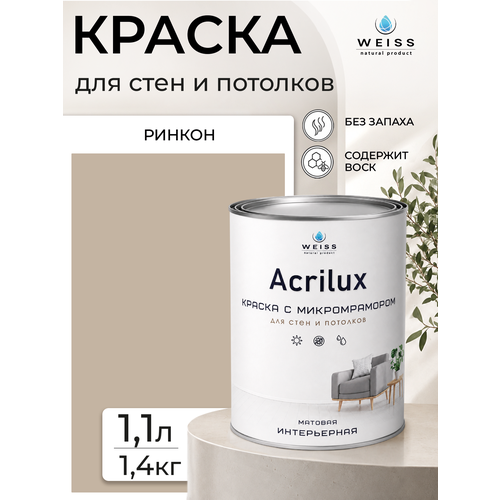 фото Краска интерьерная, для стен и потолков, моющаяся, матовая, 1.1л, ринкон weiss