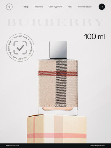 Изображение товара Парфюмерная вода Burberry женская London 50 мл