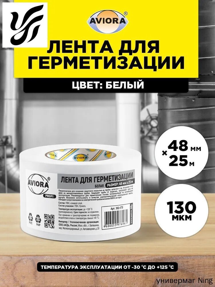 Клейкая лента 48 мм 25 м, 1 шт