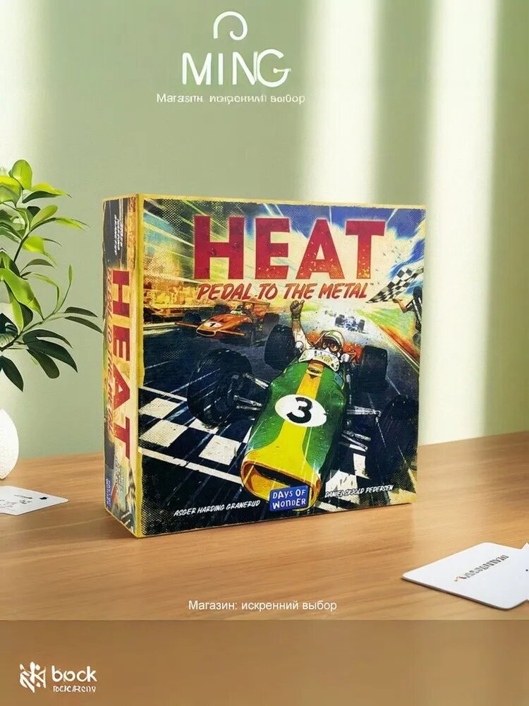 HEAT Pedal to the Metal-Английская настольная игра Hot Hurricane Racing на тему гонок за рулем 1-6 человек