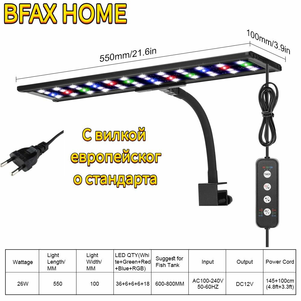 2026 Светильник для аквариума LED, 26W, полный спектр с памятью и регулируемым таймером, водонепроницаемый IP68 для резервуаров 60-80 см