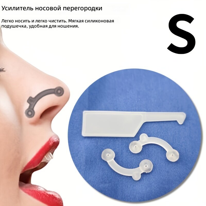 Набор невидимых инструментов для коррекции носа и подъема переносицы, носовые клипсы, 3 шт, размер S