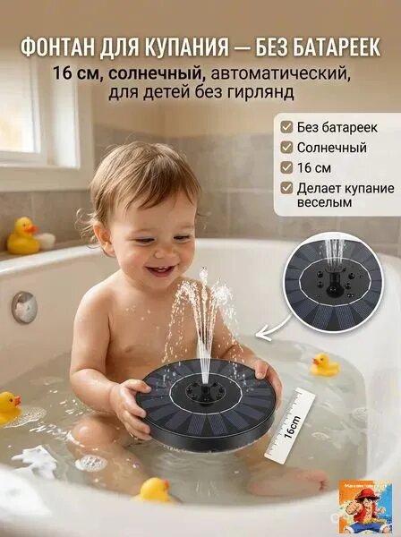 Игрушка для ванной черный матовый Игрушка для ванной