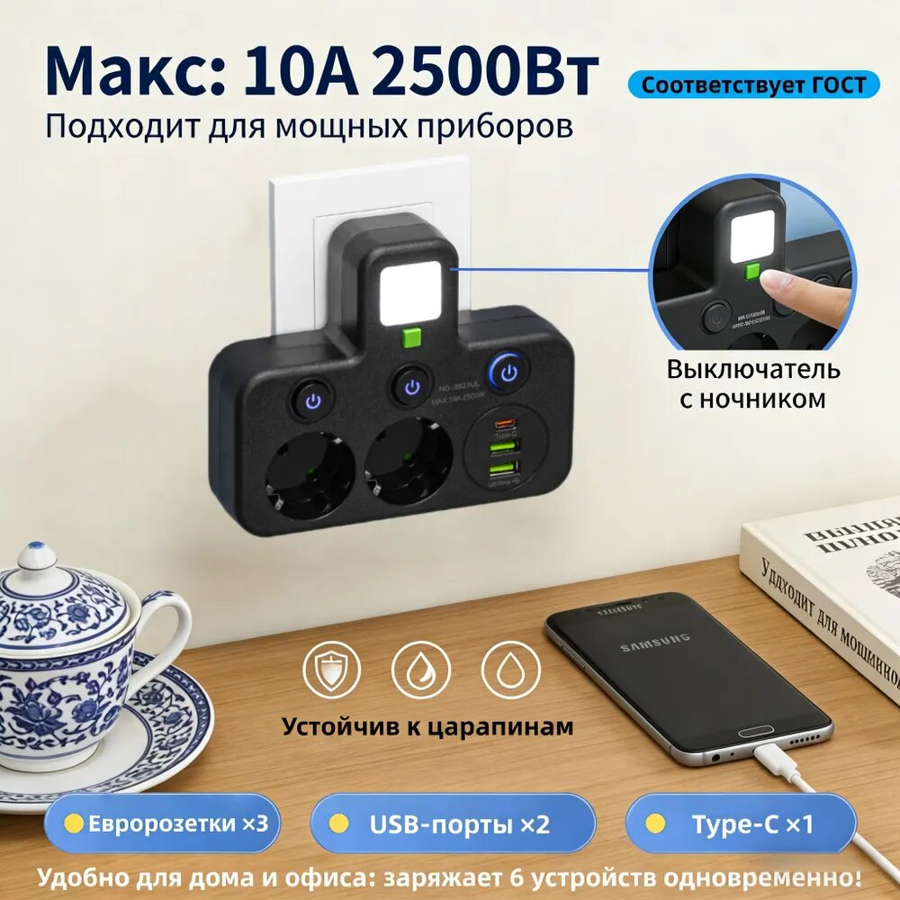 Настенная розетка на четыре места с заземлением, с ночным освещением, 2 USB-порта и 1 порт Type-C