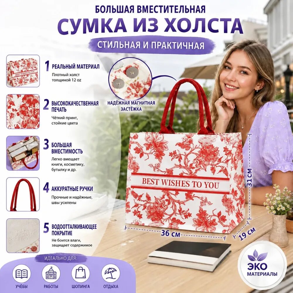 Сумка , 36х31, красный — фото 1