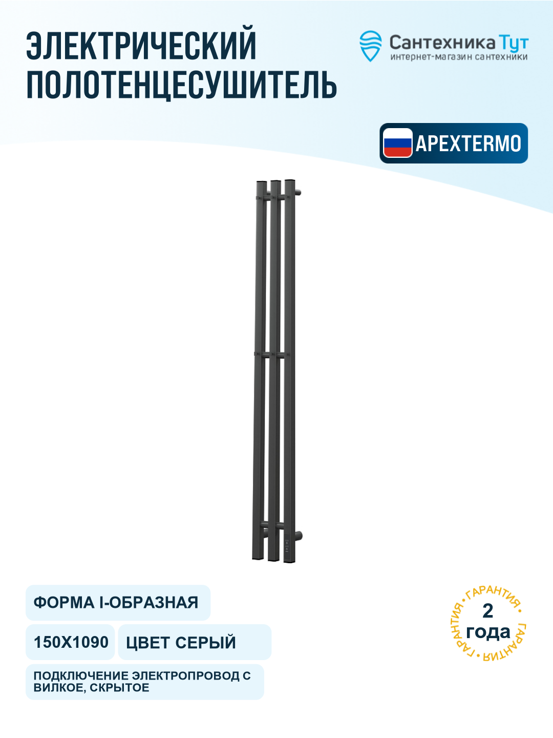 Электрический полотенцесушитель APEXTERMO Sirius 1100x120 SR10112GF с крючками цвет Графит металлик