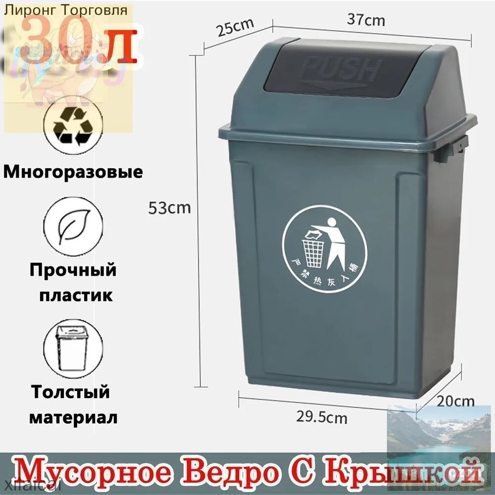 Мусорное ведро с крышкой, 30 л, серый, пластик, нажатие