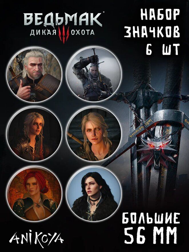 Набор значков AniKoya