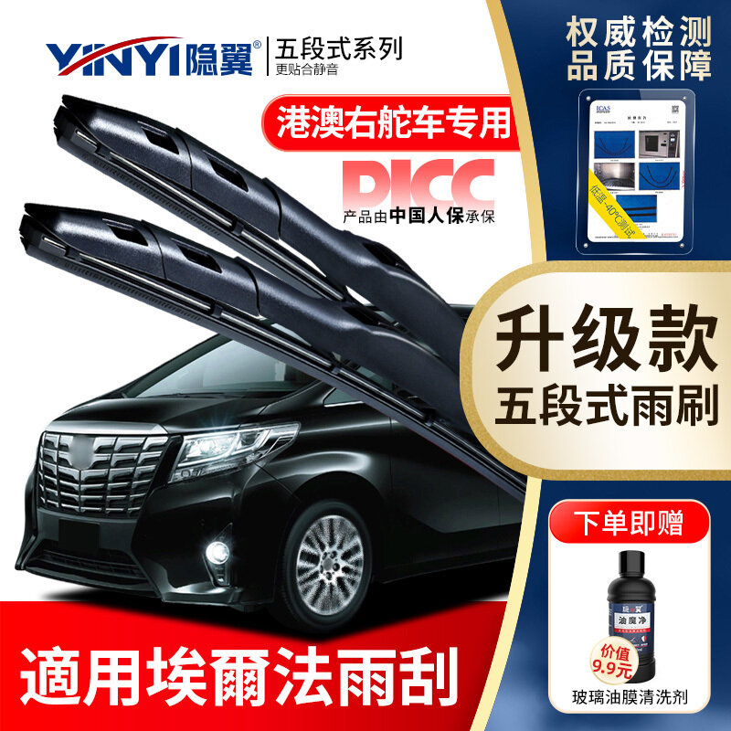 Yin Yi Бескостные стеклоочистители для Toyota Alphard/Elima 2000-2014 г. в. У-образный разъем Гонконг Макао спецификация
