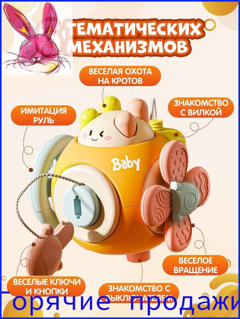 Бизиборд, Пластик, Зайка