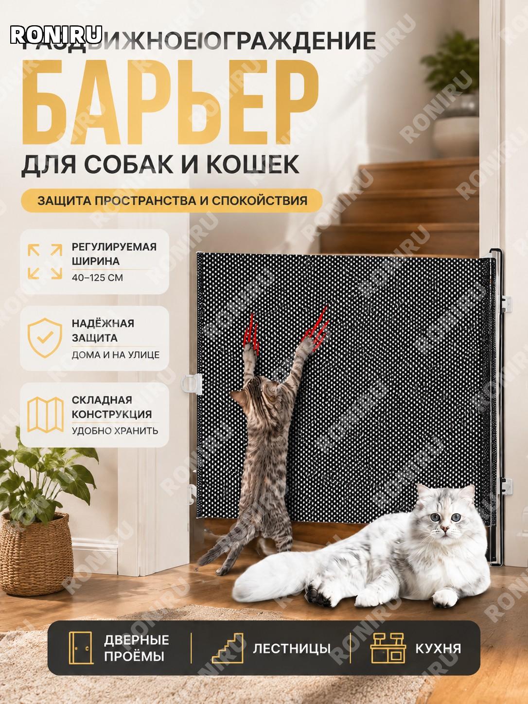 Портативное раздвижное ограждение для собак и кошек 40×125 см, барьер для лестницы и двери, складная защита