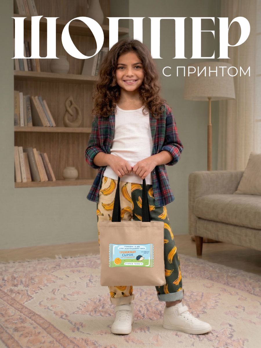 Сумка шоппер Be lo Us