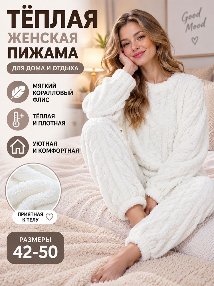Пижама