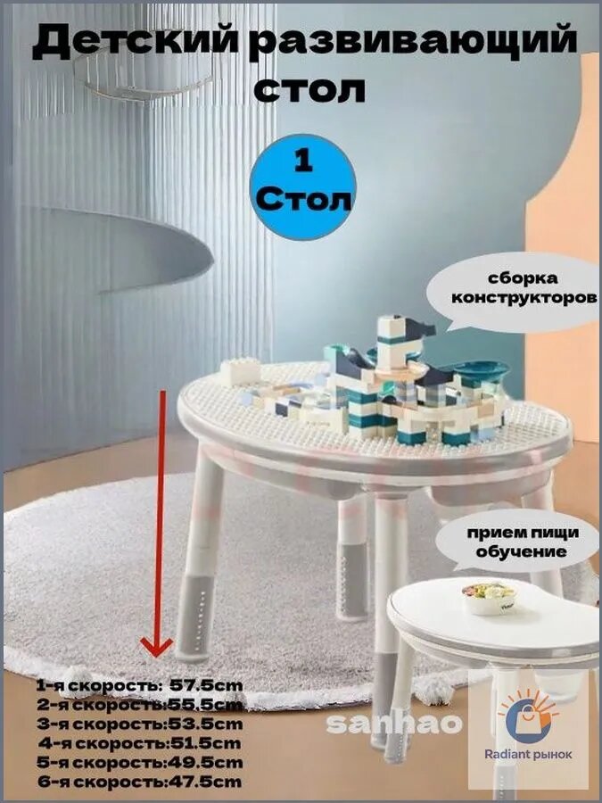 Детский стол,75х47х53см