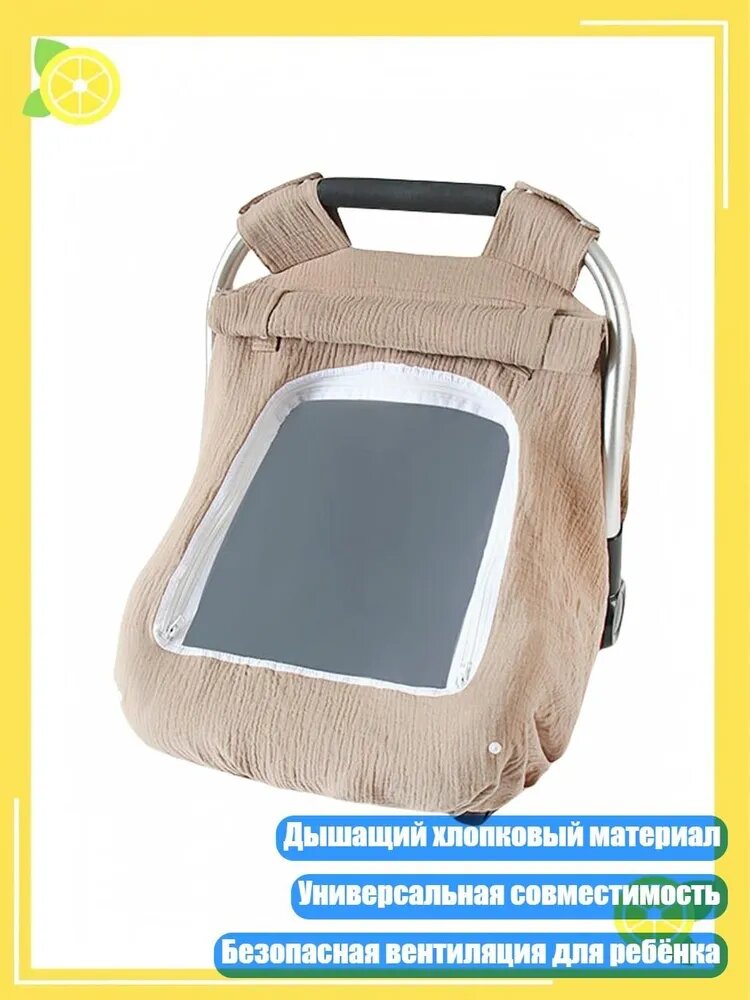 Однотонный защитный чехол для переноски новорожденных с вентиляционным окном, Светло - коричневый