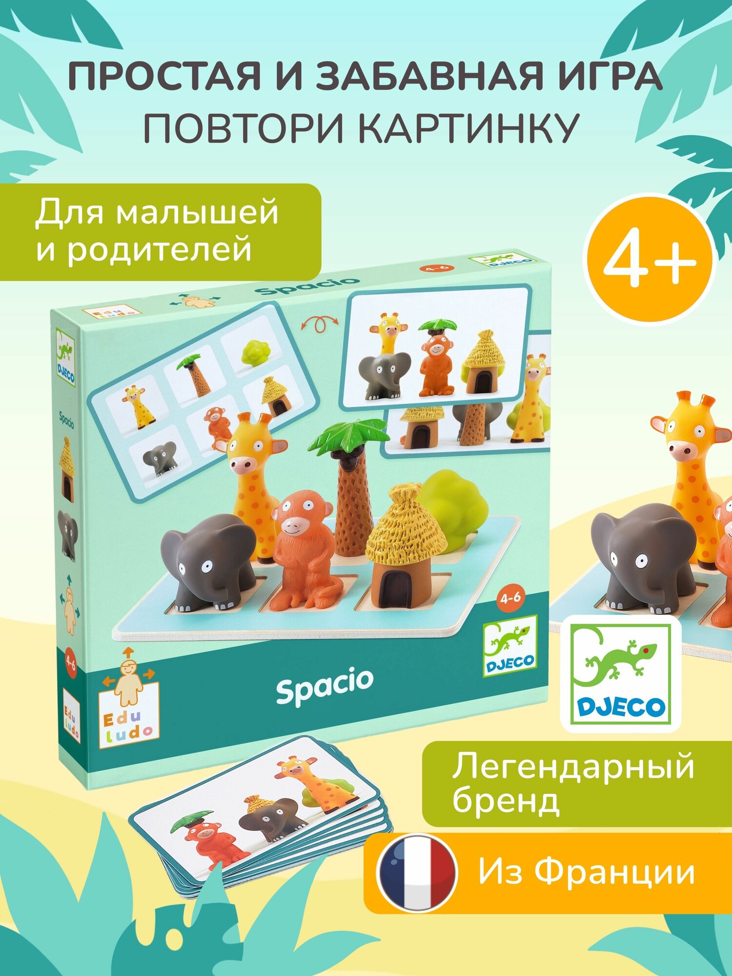 Развивающая игра DJECO Спасьо Эдулюдо 08310