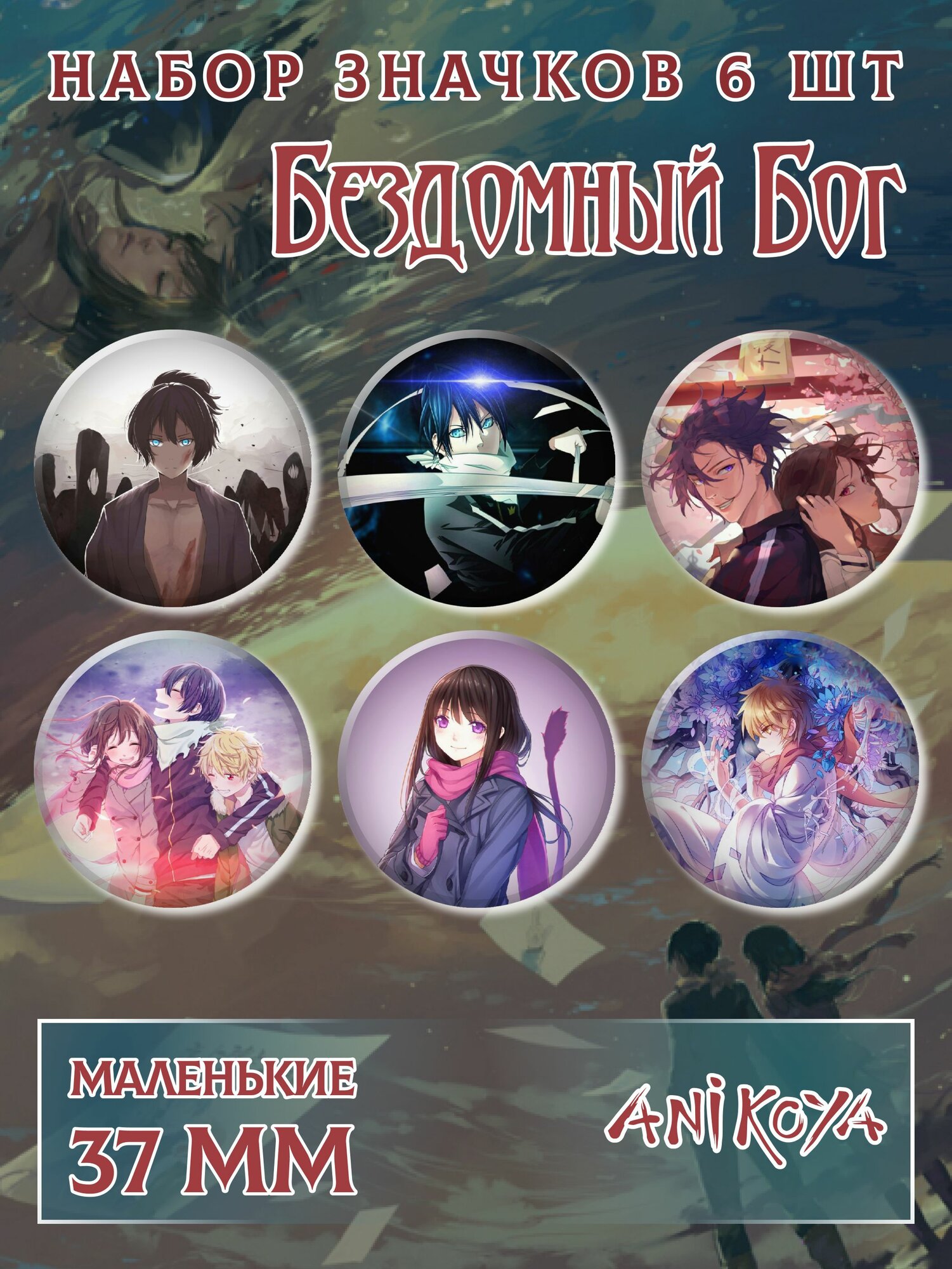 Значок AniKoya