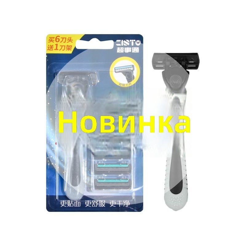 Мужская бритва TXD06 с 6 сменными кассетами, серо-голубая