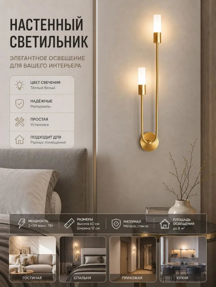 Настенный светильник (бра), G9, 2x7Вт, медь, матовое стекло, минимализм