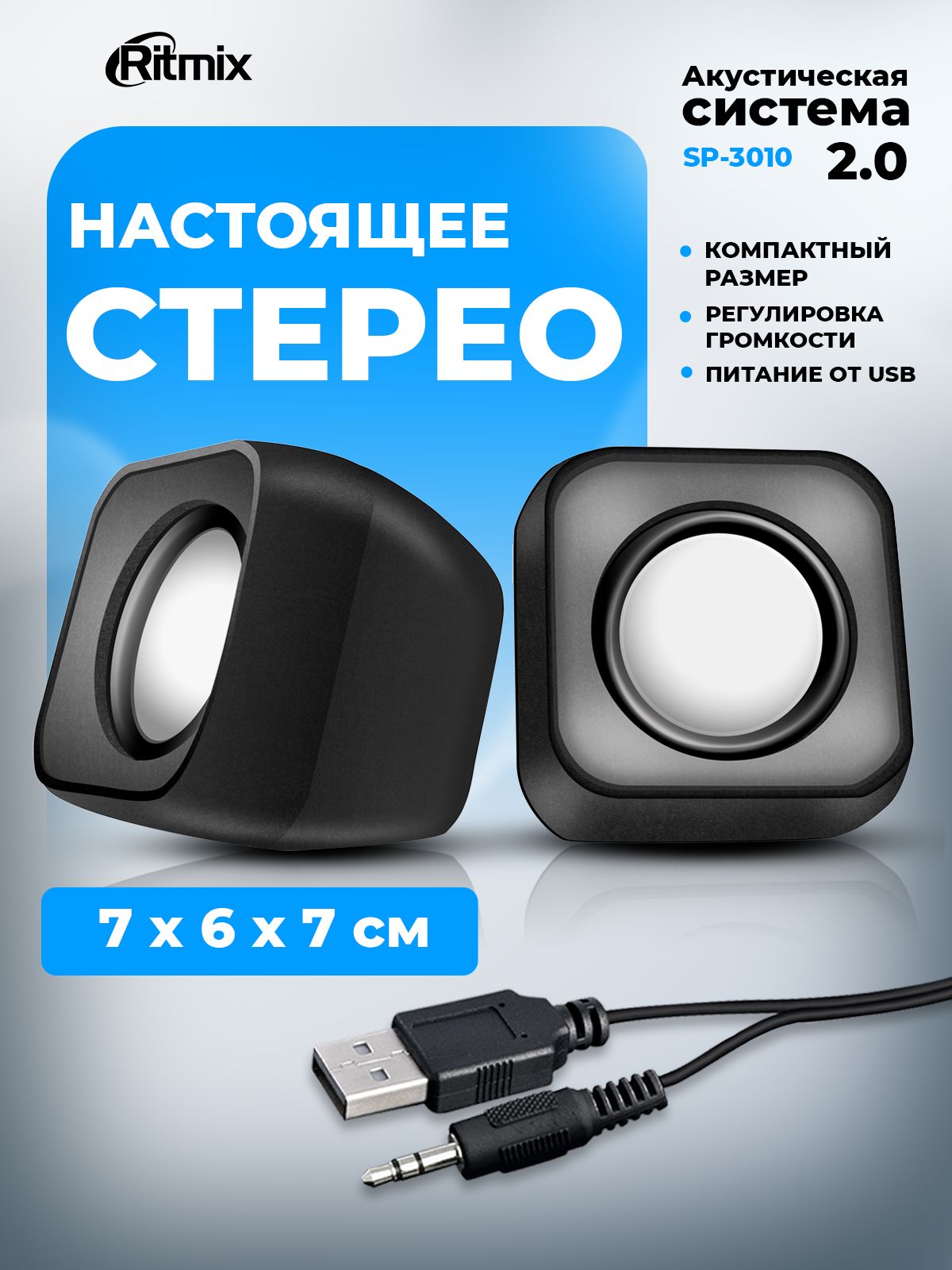 Мини колонки для компьютера RITMIX SP-3010 black проводные, для дома или офиса