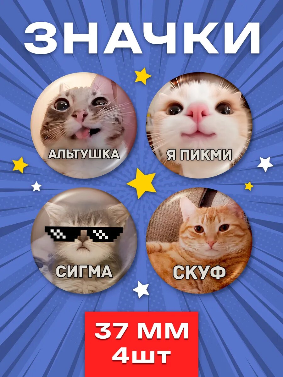 Набор значков