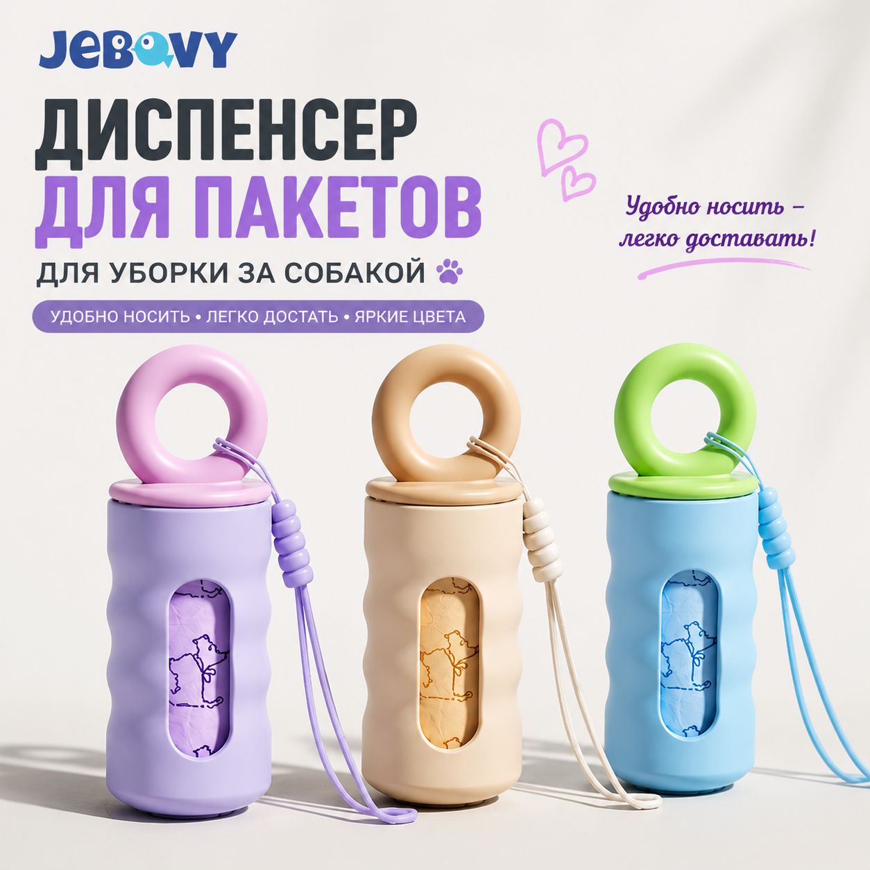 Диспенсер для пакетов для уборки за собакой, держатель пакетов с карабином, контейнер для прогулок с питомцем