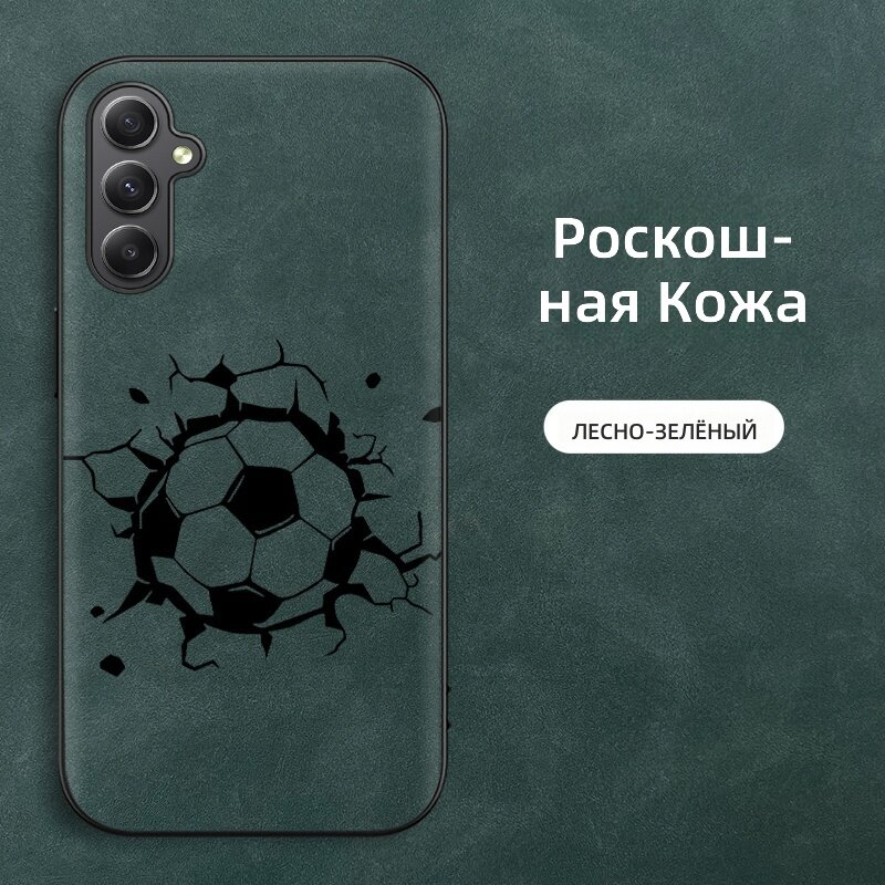 Защитный чехол для смартфона из искусственной кожи с футбольным дизайном, зеленый
