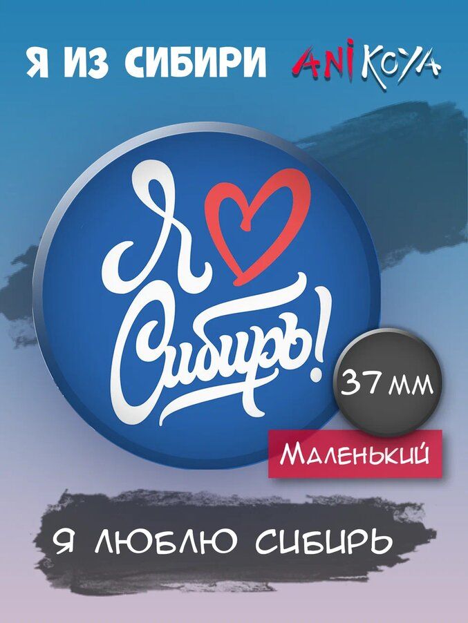 Набор значков AniKoya
