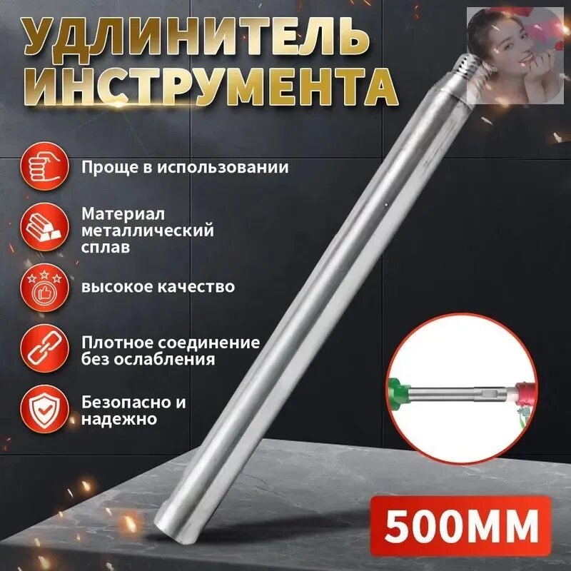 Удлинитель для алмазных коронок по бетону 500 мм М22*2,5 Диаметр28мм