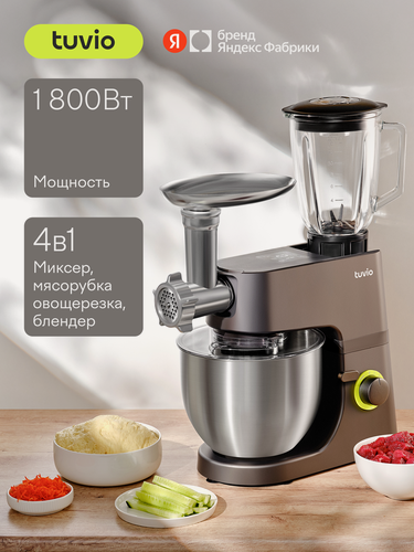 Изображение товара Кухонная машина с мясорубкой, овощерезкой и блендером Tuvio TKM02DFP, серая