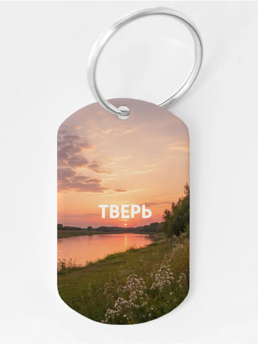 Брелок Wooden KEYS