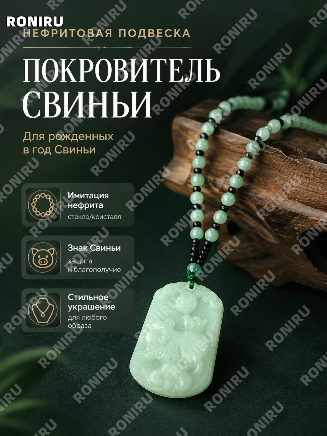 Колье