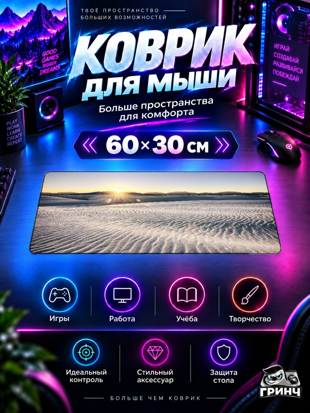 Игровой коврик для мыши жаккард 60х30 см White Sands National Park Белый Национальный парк