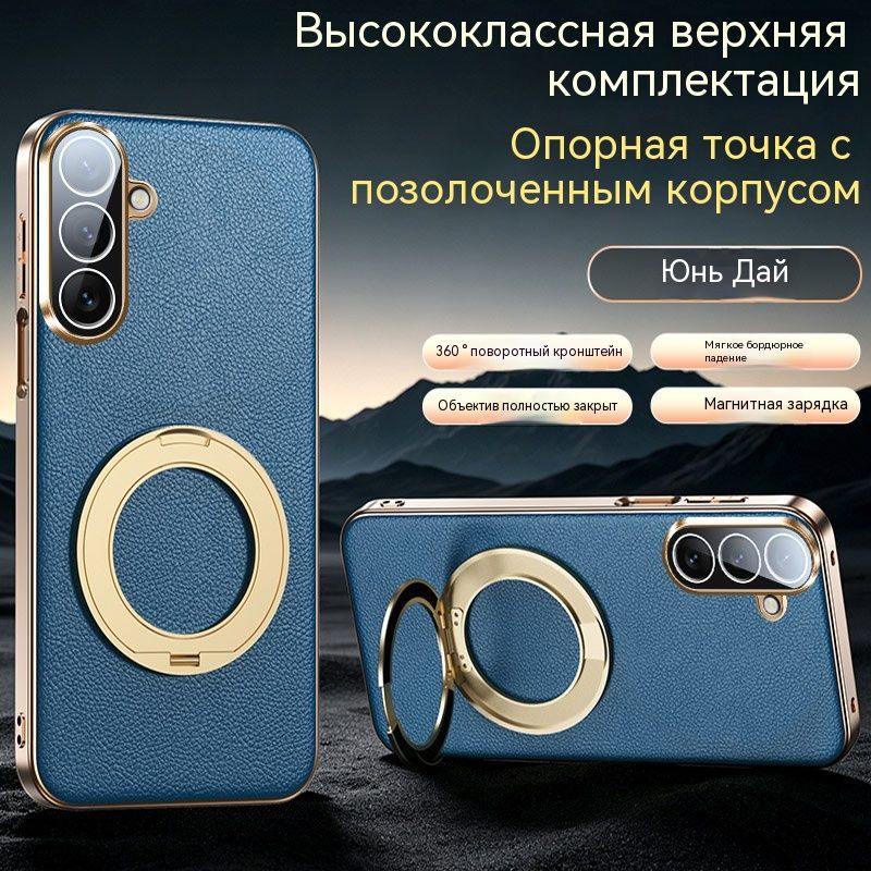 Чехол для Samsung Galaxy S26+/Samsung Galaxy S26 Plus Кожаный чехол накладка с поворотной подставкой 360 , защита камеры, магнит, теплоотвод