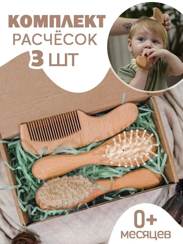 Расческа для новорожденных, Набор расчесок от молочных корочек для новорожденных, мягкие щетки для удаления корочек с головы