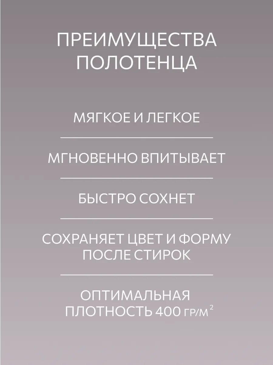 Полотенце махровое, Guten Morgen, Черный жемчуг 100х150 , хлопок 100% 400 г/м2 — фото 1