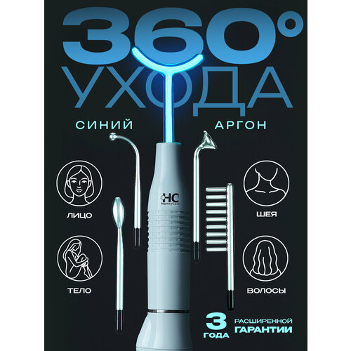 фото Дарсонваль для волос, лица и для тела honeycare с 5 насадками. аппарат косметологический дарсонваль