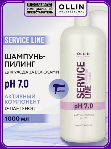 Изображение товара Шампунь-пилинг для волос OLLIN PROFESSIONAL Service Line pH 7.0 глубокое очищение 1000 мл
