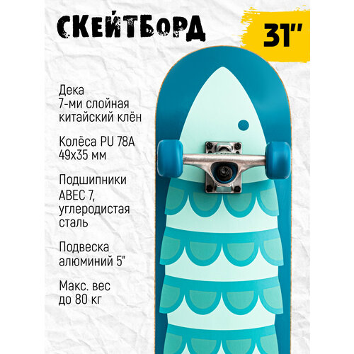 Скейтборд ТМ CITYRIDE, дека клен 9 слоев, размер 31