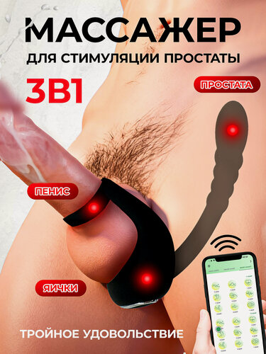 Изображение товара Массажер простаты, силиконовый, беспроводной, эргономичный, 15 режимов, чёрный