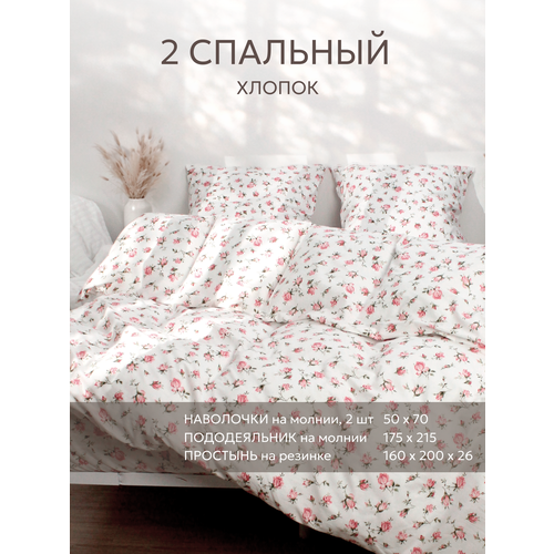 фото Постельное белье сказка "розовые бутоны" семейное пододеяльник 145х215 см(2шт) наволочки 50х70 2шт простынь на резинке 160х200 см