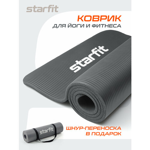 Коврик для йоги и фитнеса STARFIT FM-301 NBR 1,0 см 183x61 см темно-серый