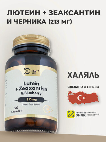 Изображение товара Лютеин 10 мг, Зеаксантин 3 мг и Черника Поддержка Зрения, Защита Сетчатки и Усталость Глаз. Халяль